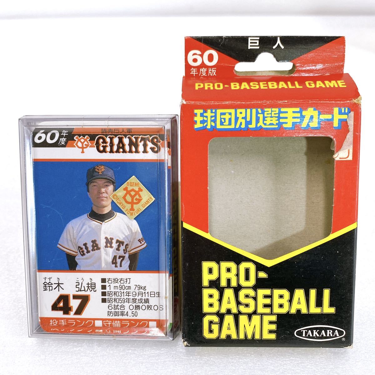 当時物 タカラ プロ野球ゲーム 球団別選手カード 4点セット 60年度 