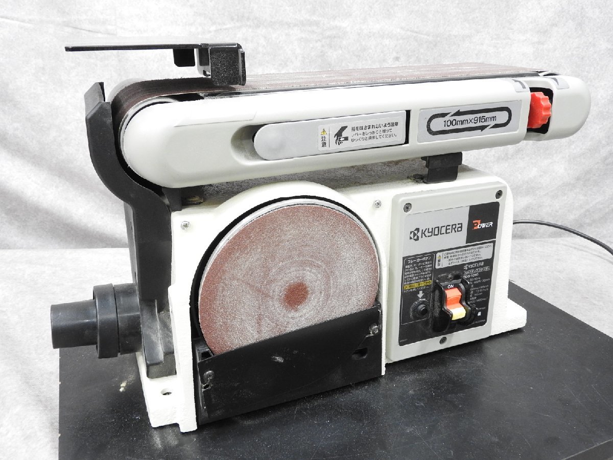 〇【神殿店】KYOCERA 京セラ BDS-1010 ベルトディスクサンダ 〇中古〇