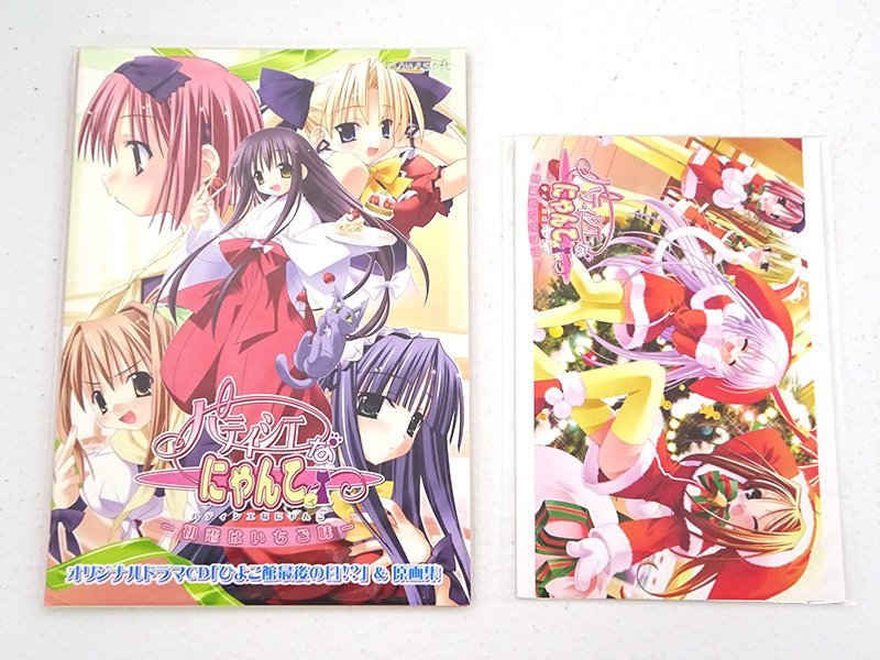 PS2ソフト パティシエなにゃんこ 初恋はいちご味 初回限定版 GM606 の  