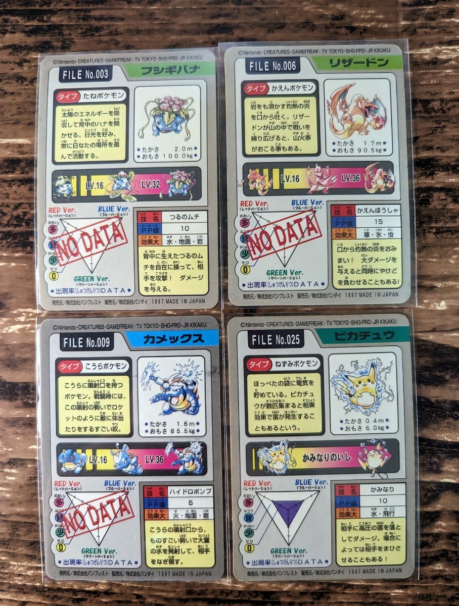 折れ無し フルコンプ ポケモン カードダス 3弾4弾 151枚 キラ ノーマル