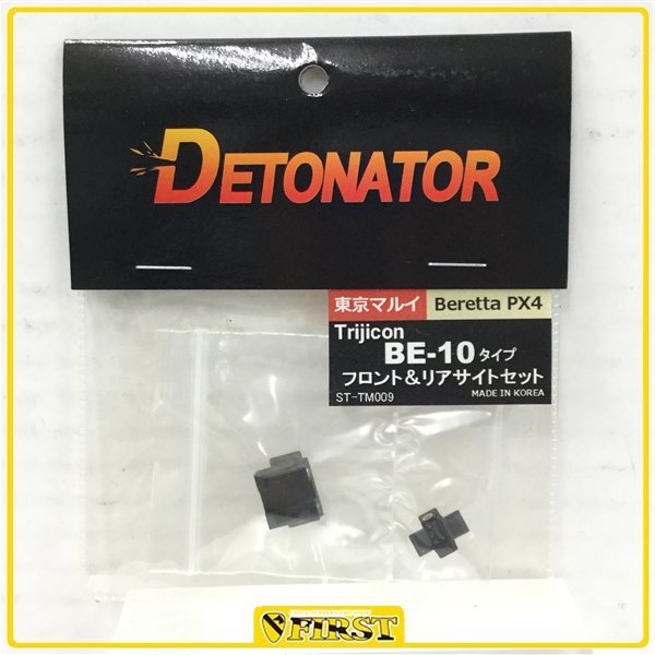  5504 ネコポス対応 DETONATOR 東京マルイ製PX4用 Trijicon BE-10タイプ フロント/リアサイトセット(パーツ)｜売買されたオークション情報、yahooの商品情報をアーカイブ公開 - オークファン パーツ