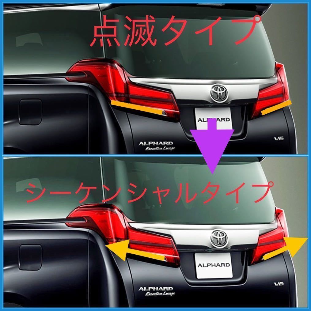 アルファード ヴェルファイア 30系 後期用 テールランプ変換ケーブル