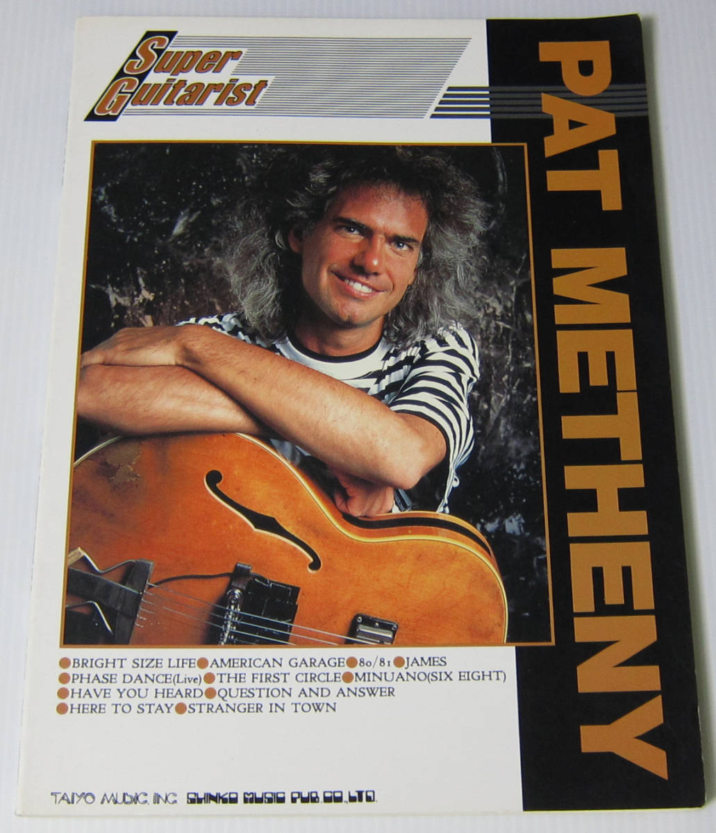 ♪パット・メセニー PAT METHENY スーパー・ギタリスト SUPER GUITARIST ギタースコア/楽譜/1995年 シンコー・ミュージック