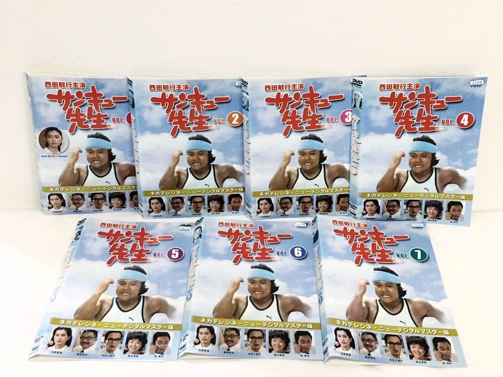 サンキュー先生 全巻セット DVD レンタル落ち 全7巻 西田敏行