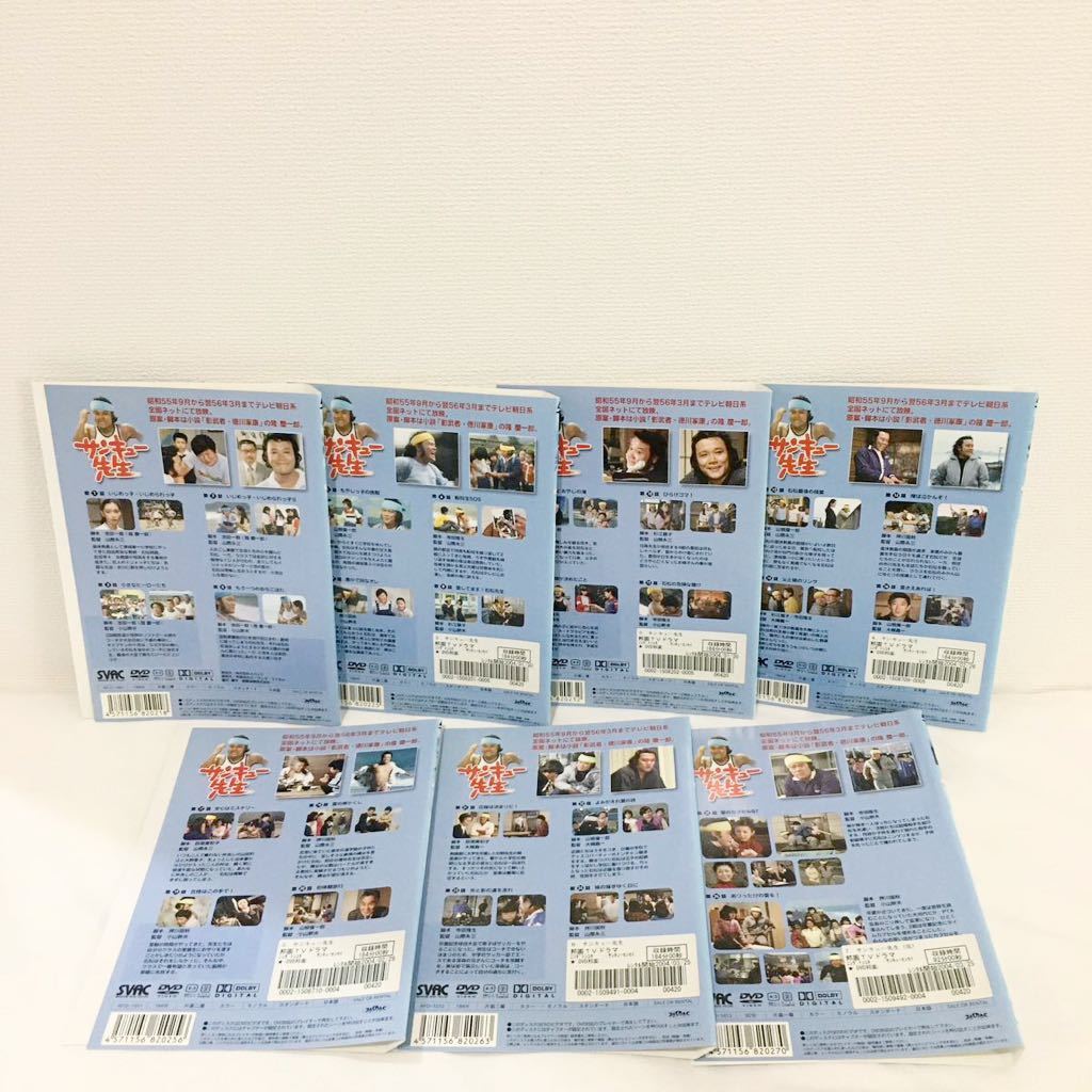 サンキュー先生 全巻セット DVD レンタル落ち 全7巻 西田敏行