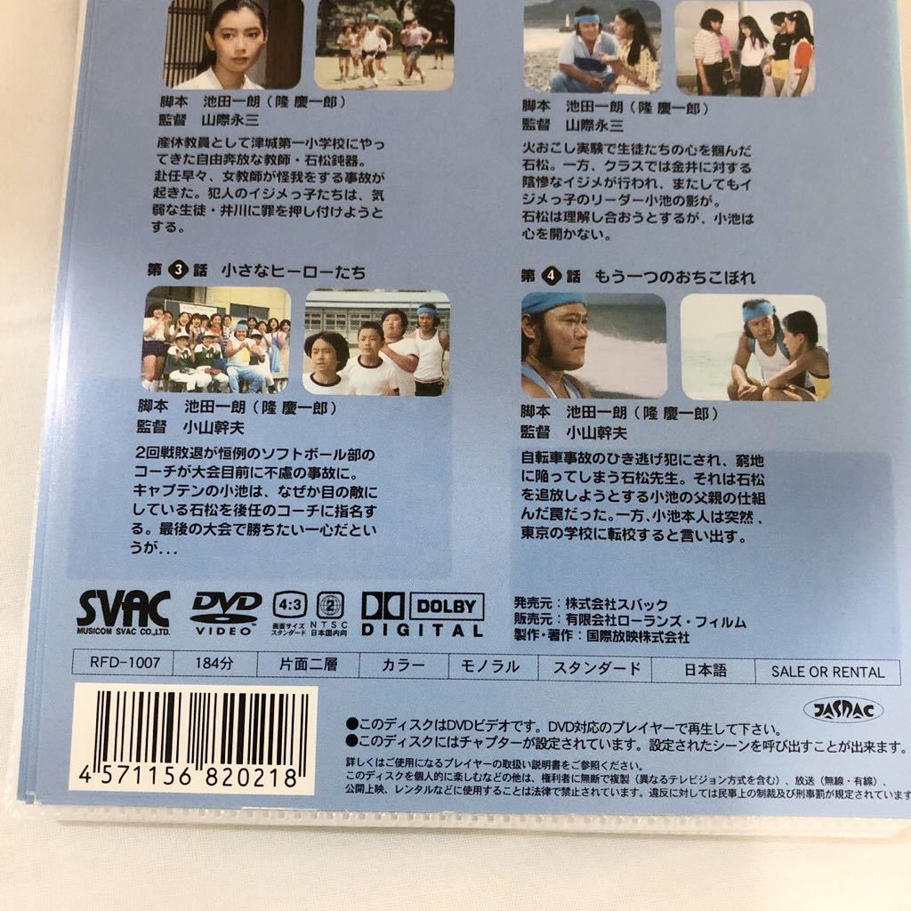 サンキュー先生 全巻セット DVD レンタル落ち 全7巻 西田敏行