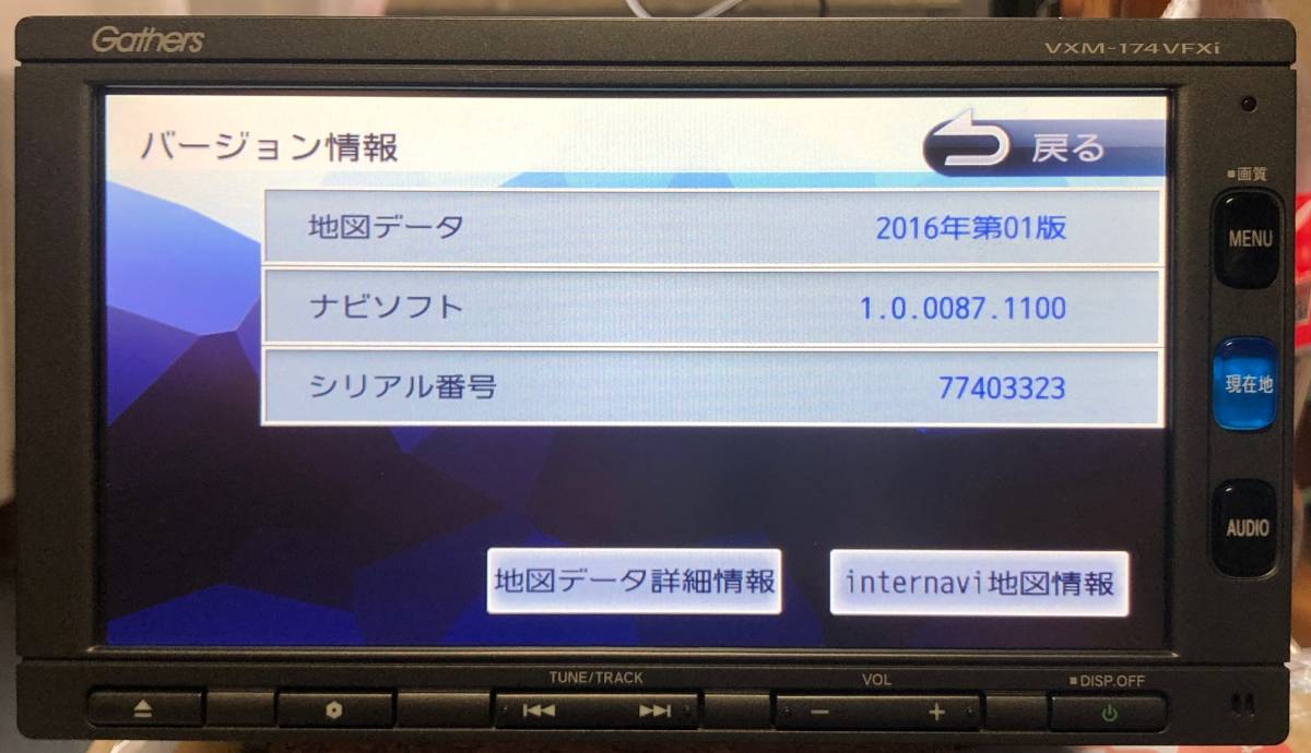 ホンダ 純正ナビ Gathers VXM-174VFXi(中古品)セキュリティコードあり 