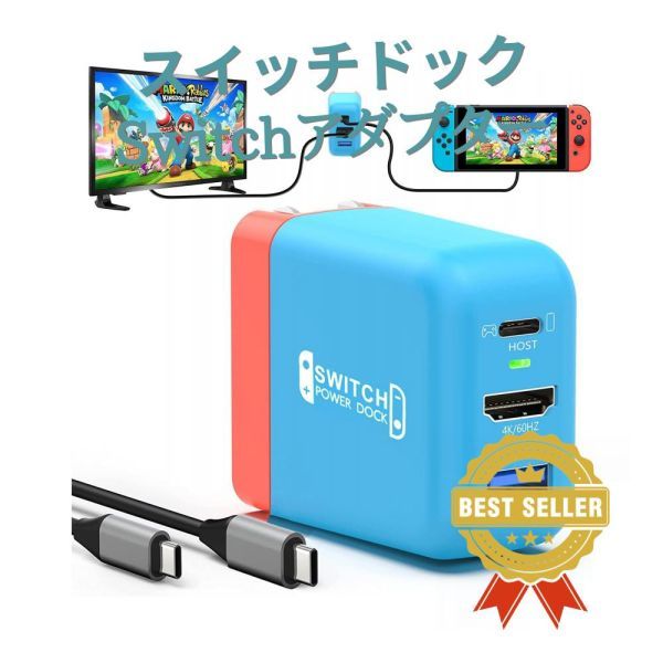 スイッチドック Switchアダプター HDMI/USB 3.0/TYPE-Cポート【4298