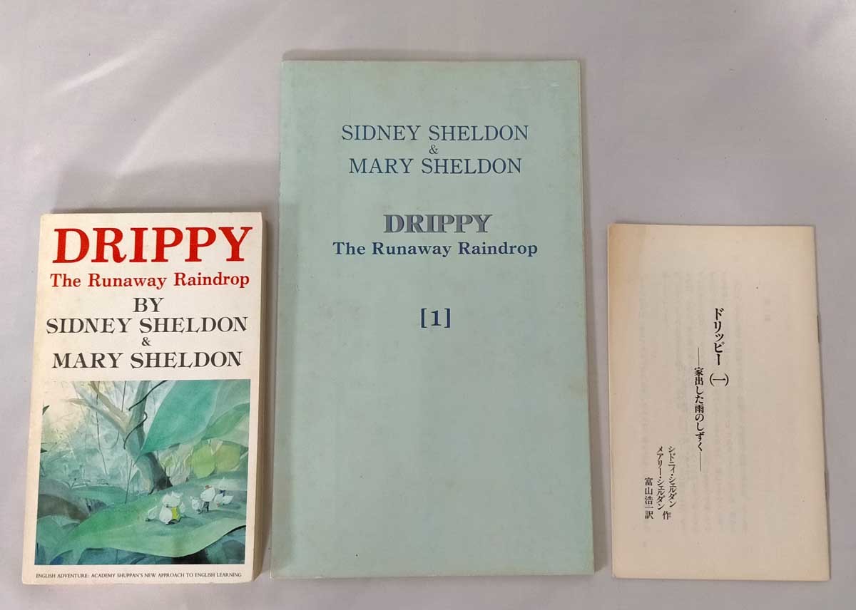 ドリッピー DRIPPY CD12巻セット DRIPPY The Runaway Raindrop 全CD12