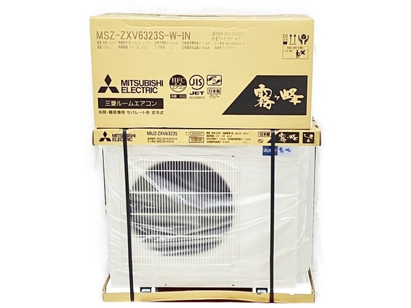 MITSUBISHI MSZ-ZXV6323S-W 霧ヶ峰 エアコン 冷暖房兼用 セパレート式