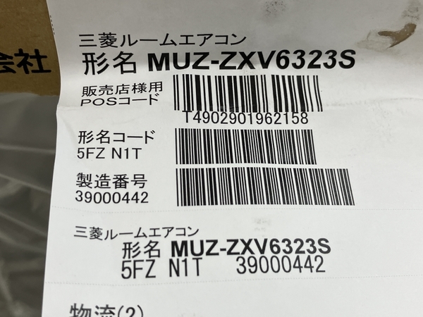 MITSUBISHI MSZ-ZXV6323S-W 霧ヶ峰 エアコン 冷暖房兼用 セパレート式