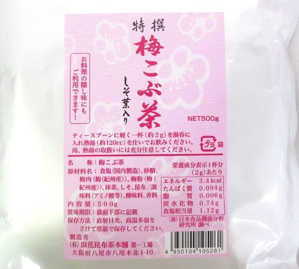 うめこぶページ うめこぶページ①⑥ 梅昆布茶 - 梅こぶ茶 -浪花昆布茶本舗