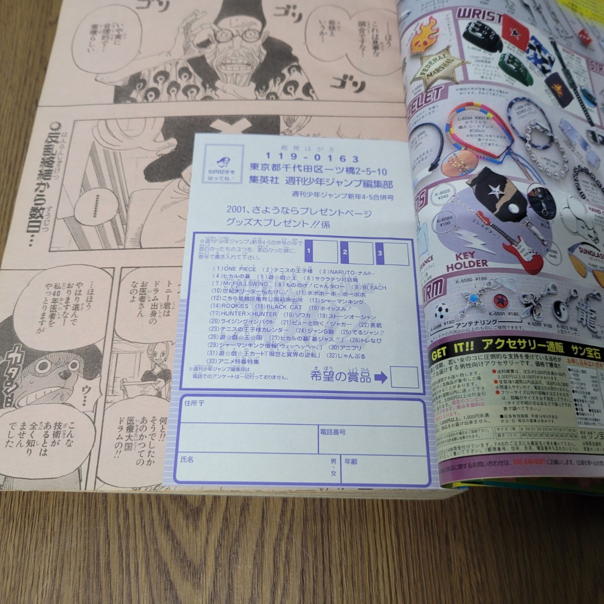 週刊少年ジャンプ 2002年 4・5合併号　遊戯王カード付録未開封 週刊少年ジャンプ 2002年 4.5号合併号 ONE PIECE 遊戯王カード現世と