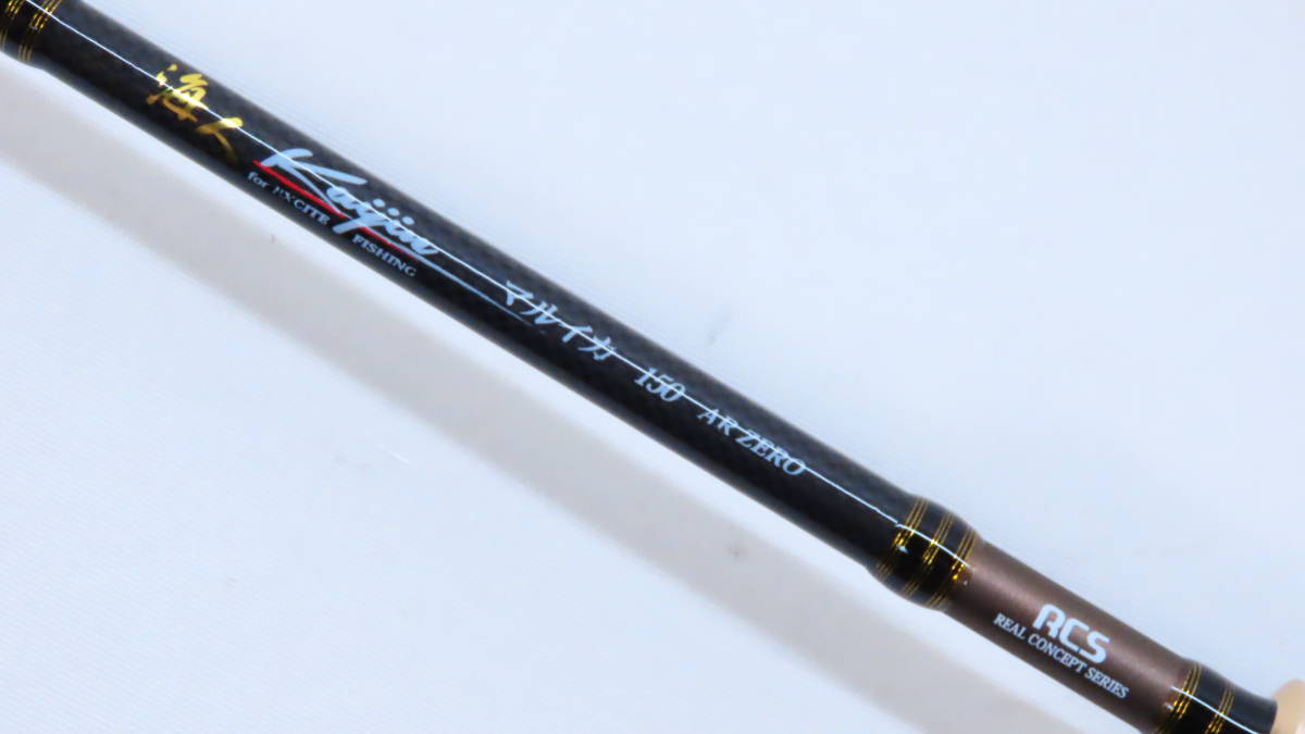 アルファタックル【美品】海人 ACS マルイカ 150 AR ZERO /定価24200円の品◆ゼロテン調子 錘30-40号◆マイカ マルイカ ケンサキに◆d420