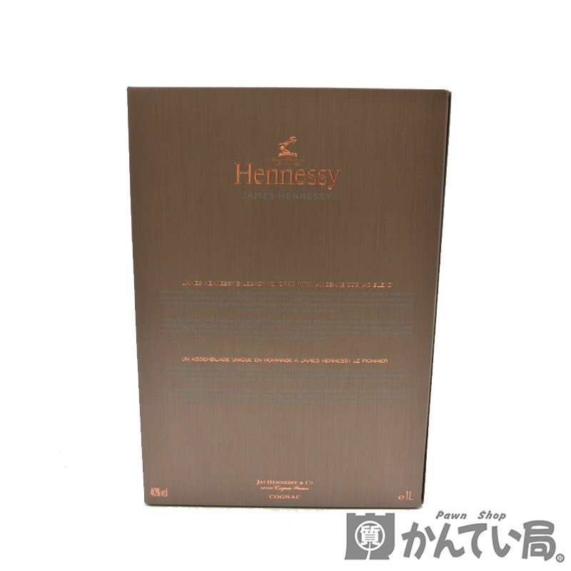17326 Hennessy【ヘネシー】ジェームス ヘネシー コニャック