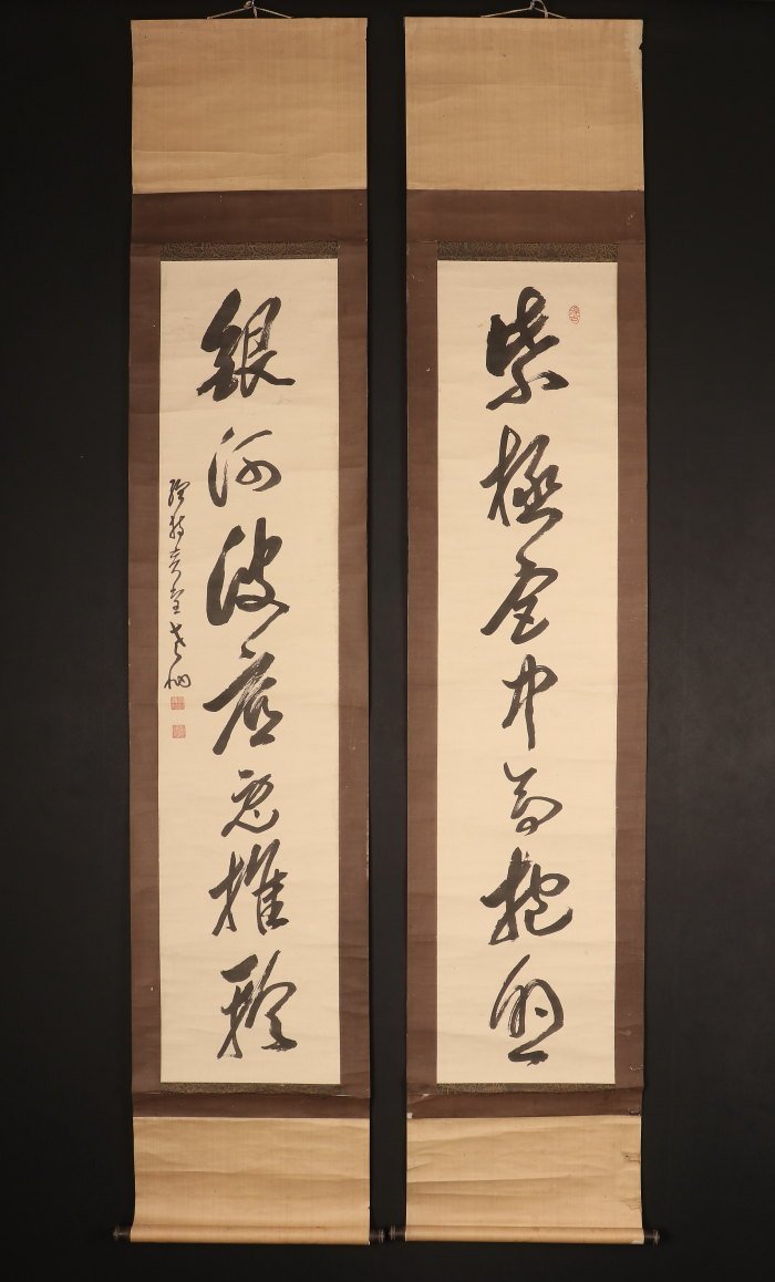 模写】【一灯】nb9373〈諸岳奕堂〉双幅 書 曹洞宗の僧 総持寺独住一世