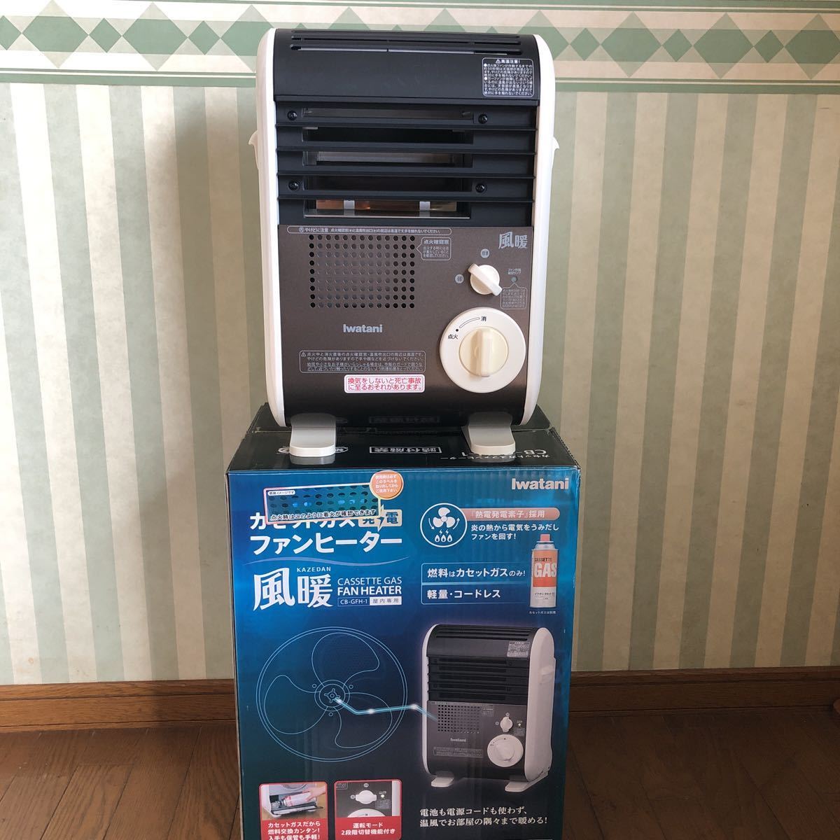 Iwatani 屋内 風暖 カセットガスファンヒーター CB-GFH-1 日本製　防災用品　動作確済み！取扱説明書付き！