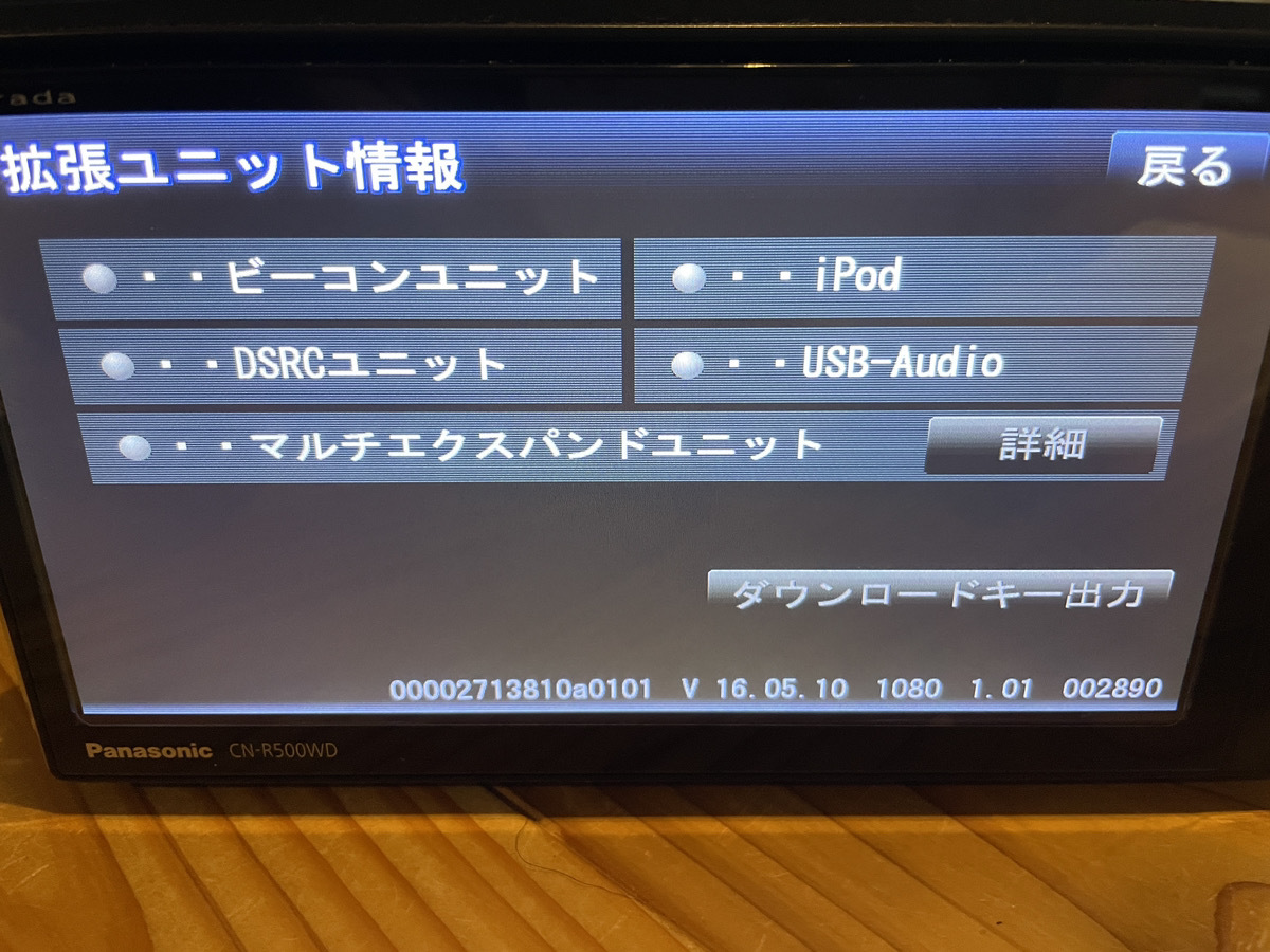 パナソニック メモリーナビ Panasonic CN-R500WD ストラーダ 地図 