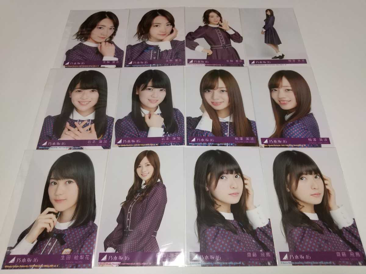 乃木坂46「逃げ水」封入特典生写真160枚セット 秋元真夏生田絵梨花生駒  