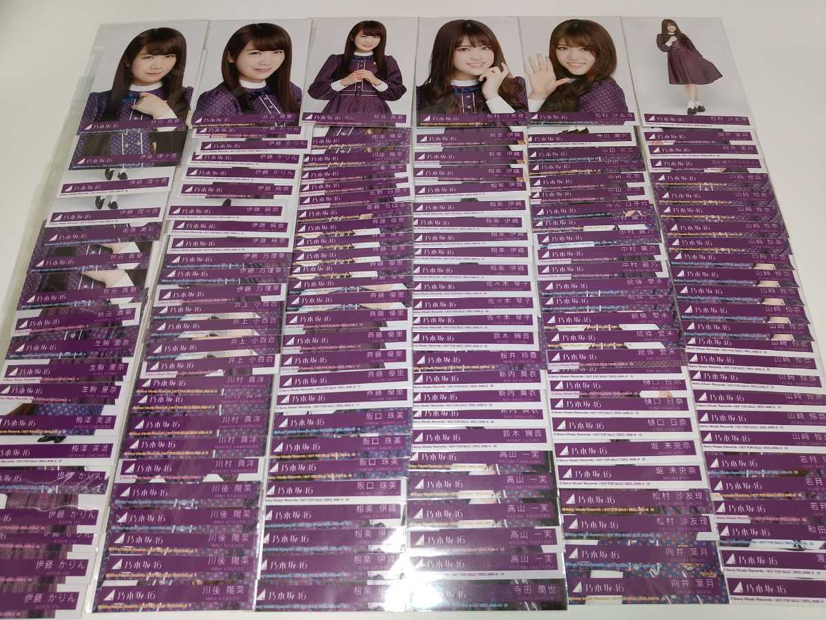 乃木坂46「逃げ水」封入特典生写真160枚セット 秋元真夏生田絵梨花生駒  