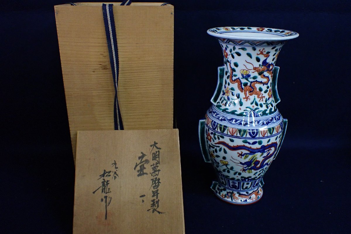 ☆070875 大明萬歴年製 壺 花入 九谷 松龍 共箱 ☆ - Yahoo 