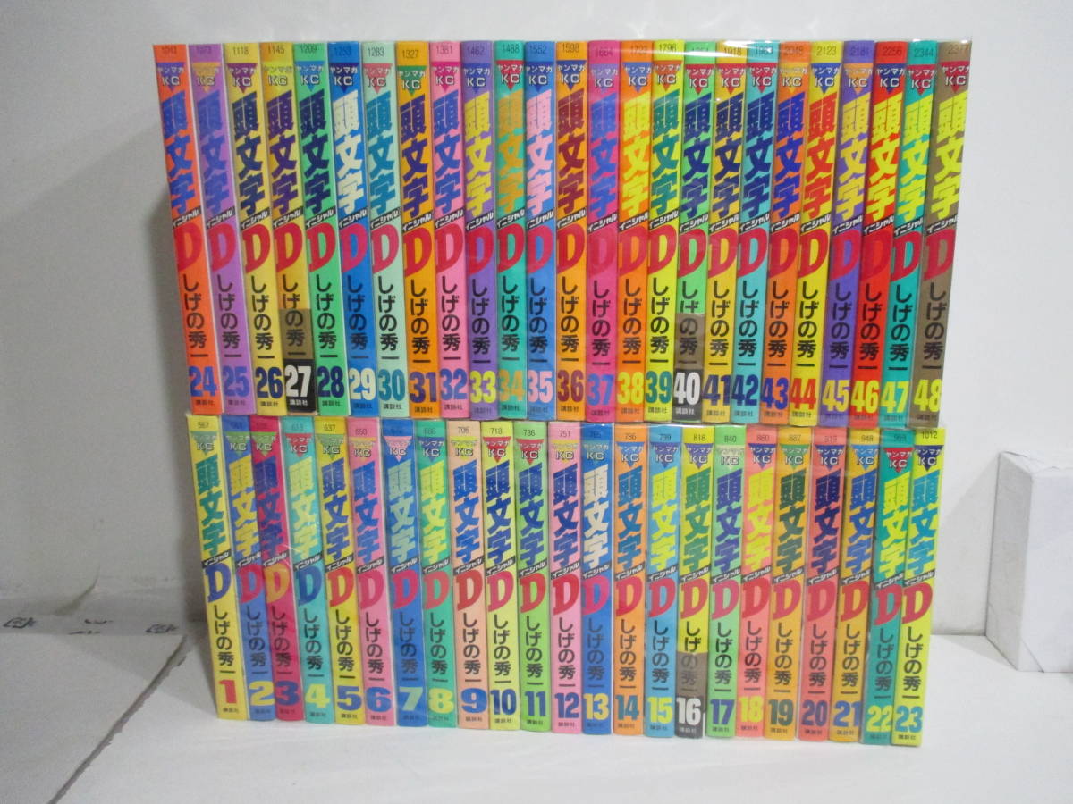 イニシャルD 頭文字D 全48巻中1～38巻 38冊 しげの秀一
