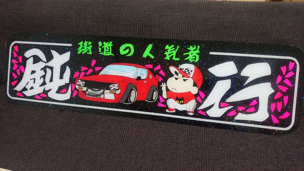 当時物 トラック野郎 デコトラ レトロ 鷲 レリーフ ワシ 昭和レトロ 