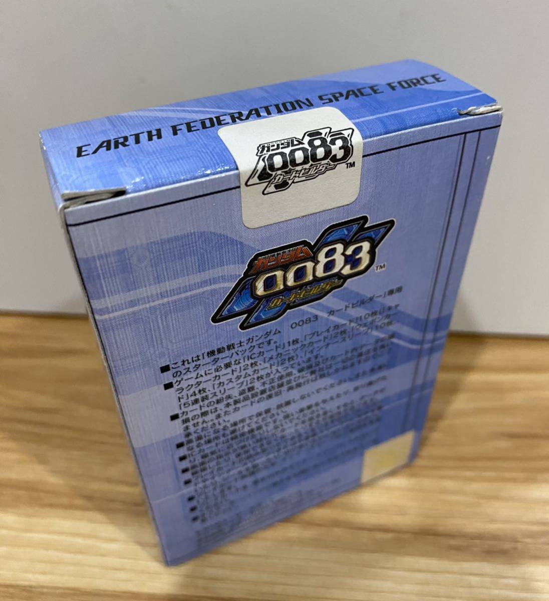 SITE OFFICIAL WEB 機動戦士ガンダム0083カードビルダー -両雄激突