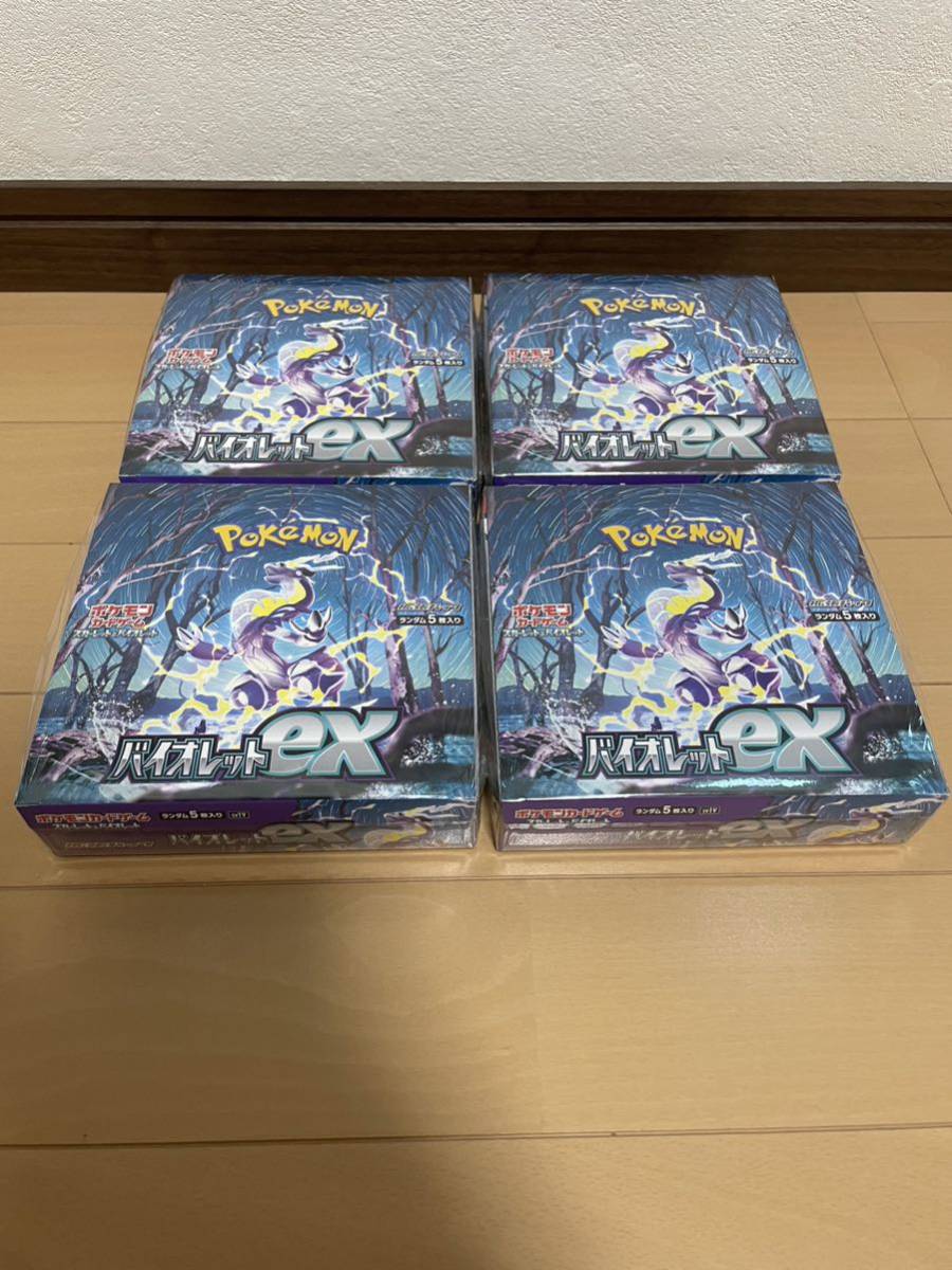 ポケモンカード バイオレット ex シュリンク付き 4BOX 即日発送可能