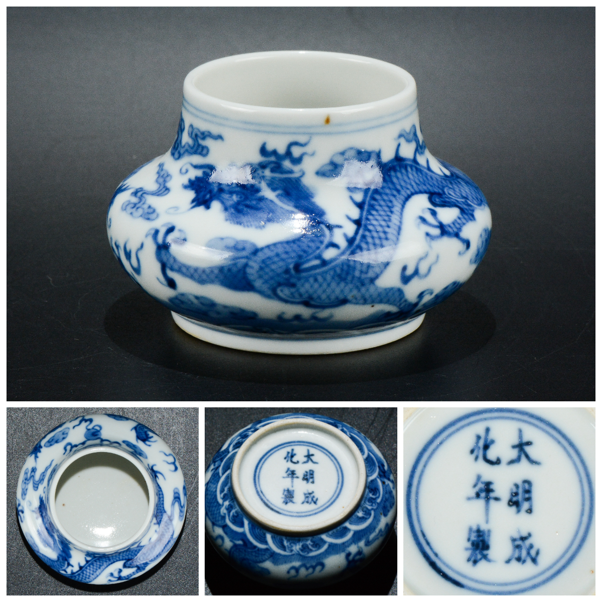 海古染付清時代豆彩缠枝莲文茶杯「長春」在銘5客骨董品 中国美術品