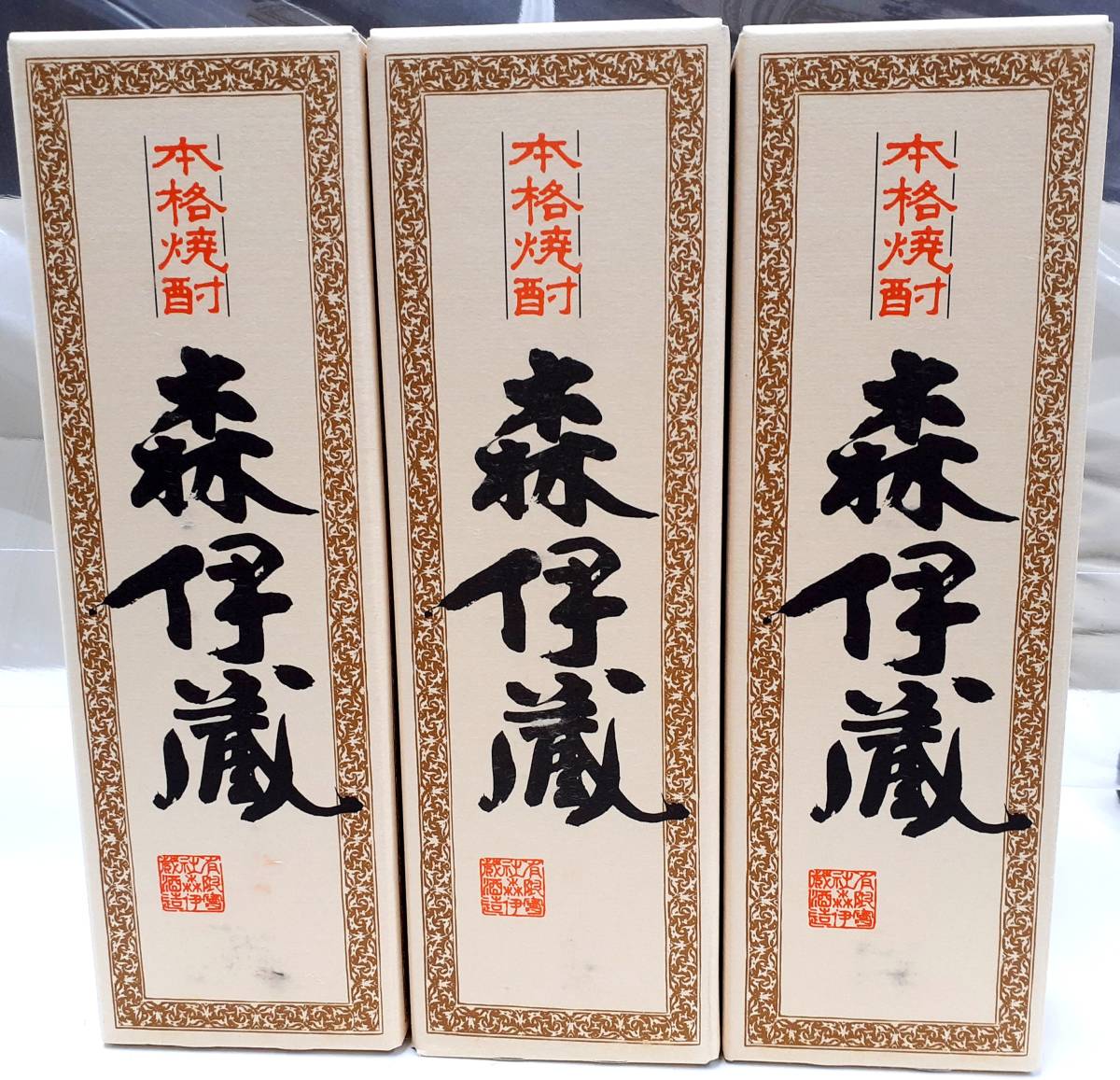 ☆【送料無料】 森伊蔵 JALビジネスクラス機内販売品 720mlｘ3本セット※2023年7月7日購入未開封新品※税込価格①☆