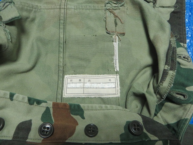 防衛庁 迷彩服上衣　3号 1984 年度 1等陸曹 襟階級章 付き　熊笠迷彩服　上下セット　(ズボンはラベル剥がれで 官品 か不明)　陸上自衛隊