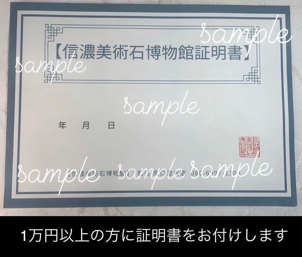 水石普及特売大会］水石 盆栽 紀州古谷石 『洞門』横12×高8×奥行8(cm