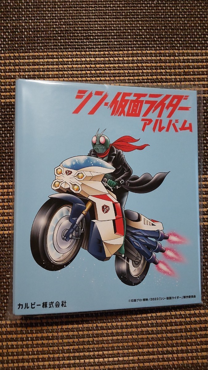 シン・仮面ライダー カードアルバム シン仮面ライダー カルビー