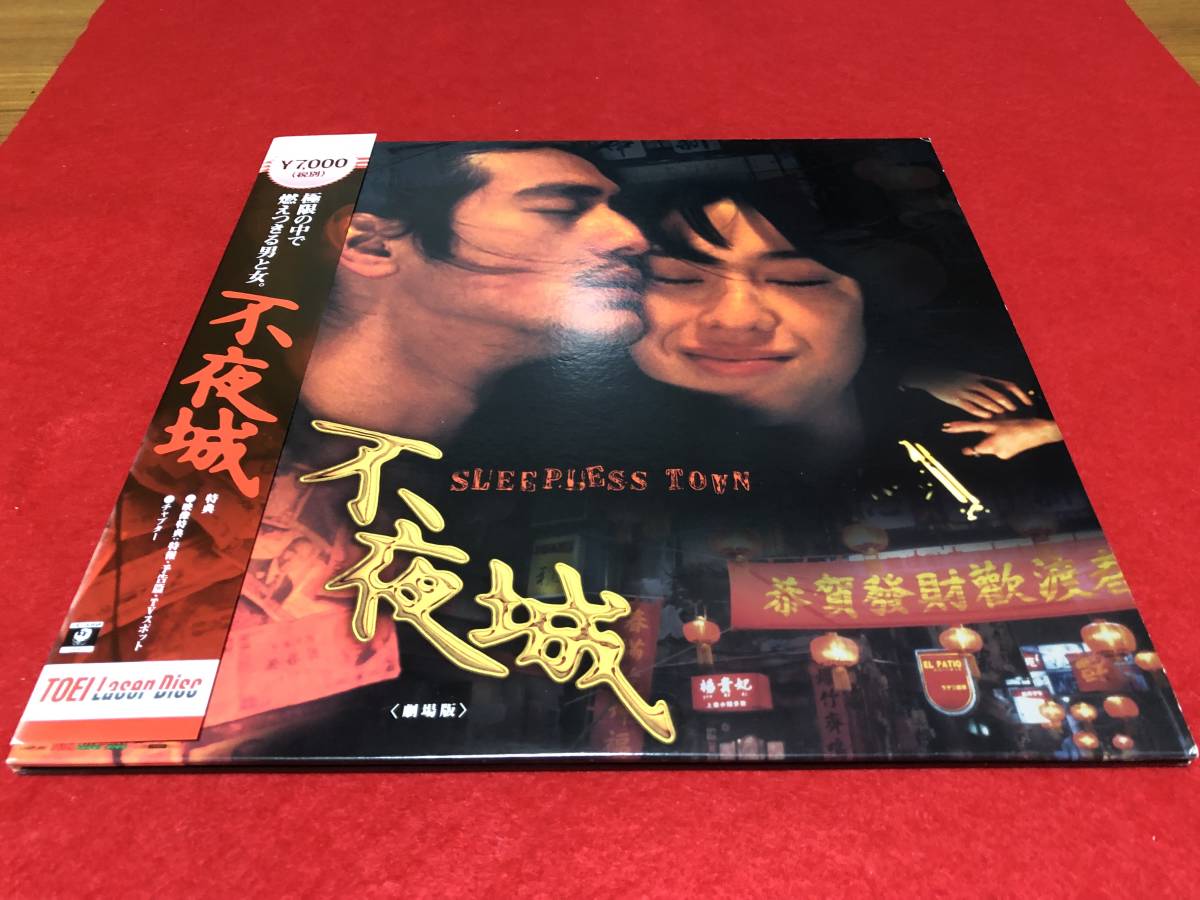 LD 不夜城 金城武主演作品 山本未来共演 再生確認済(レーザー 
