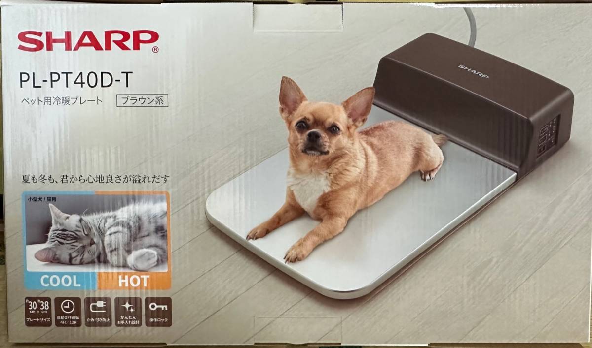 シャープ　ペット用冷暖プレート　PL-PT40D_1