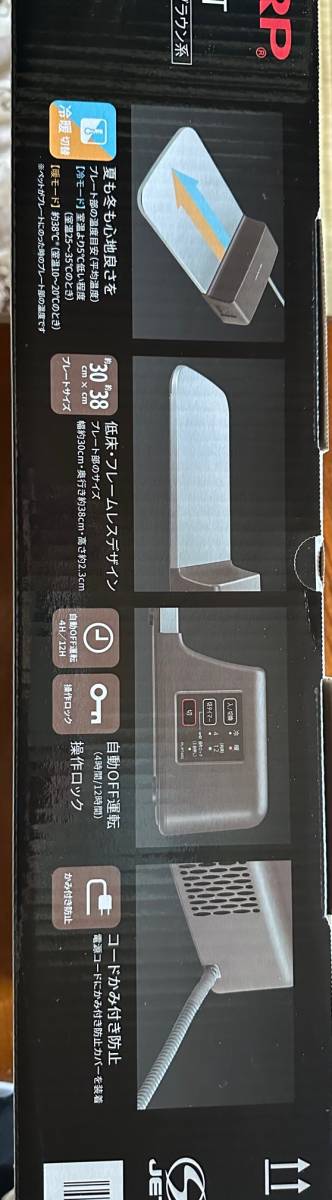 シャープ　ペット用冷暖プレート　PL-PT40D_2