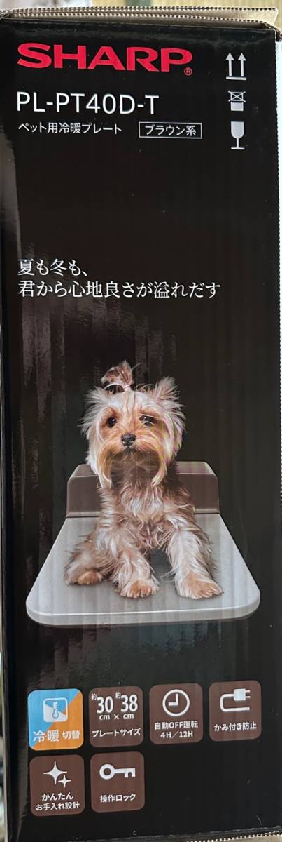 シャープ　ペット用冷暖プレート　PL-PT40D_3