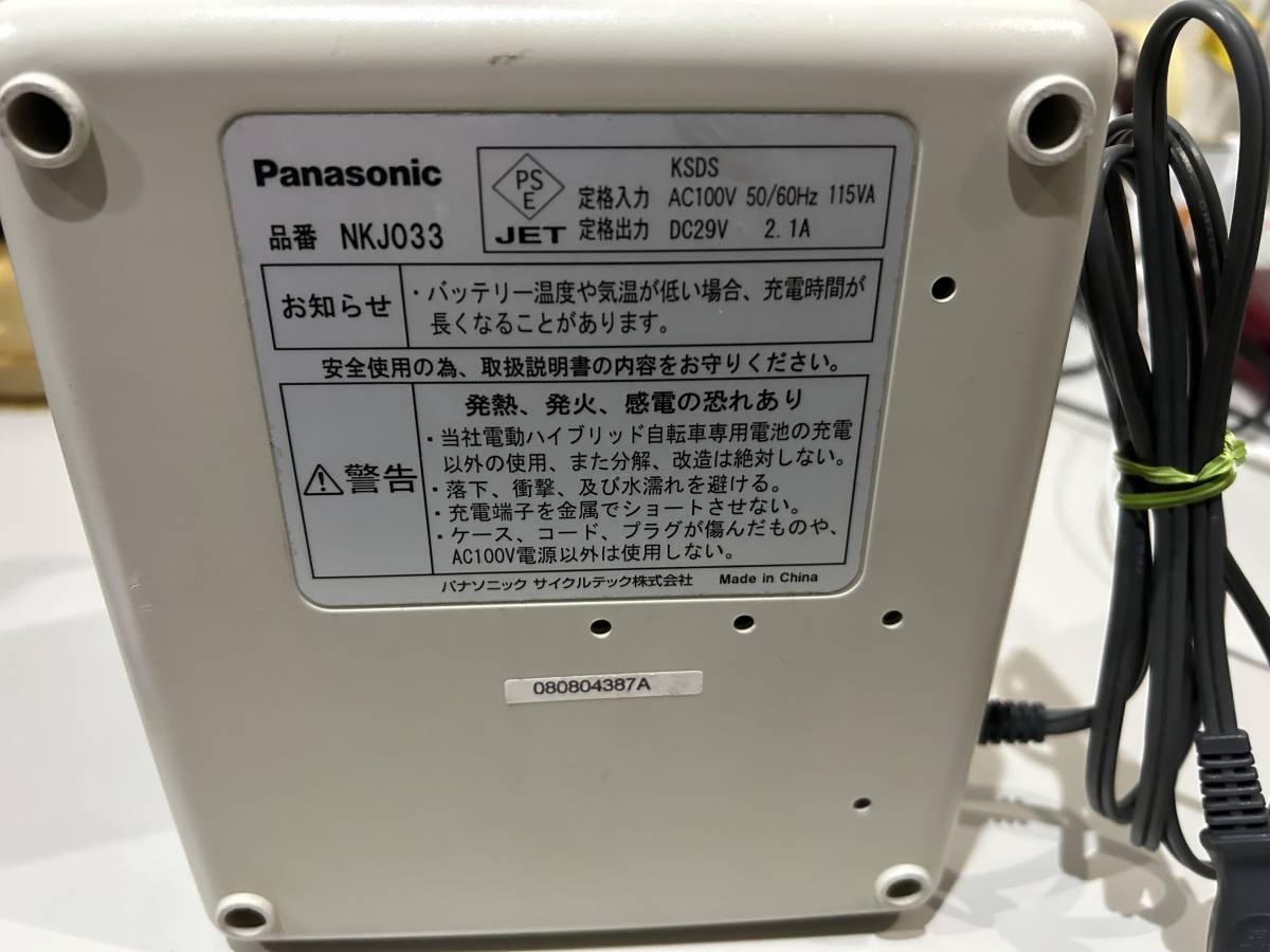 Panasonic 電動自転車バッテリー 充電器セットNKY380B02 NKJ033B 取っ組み