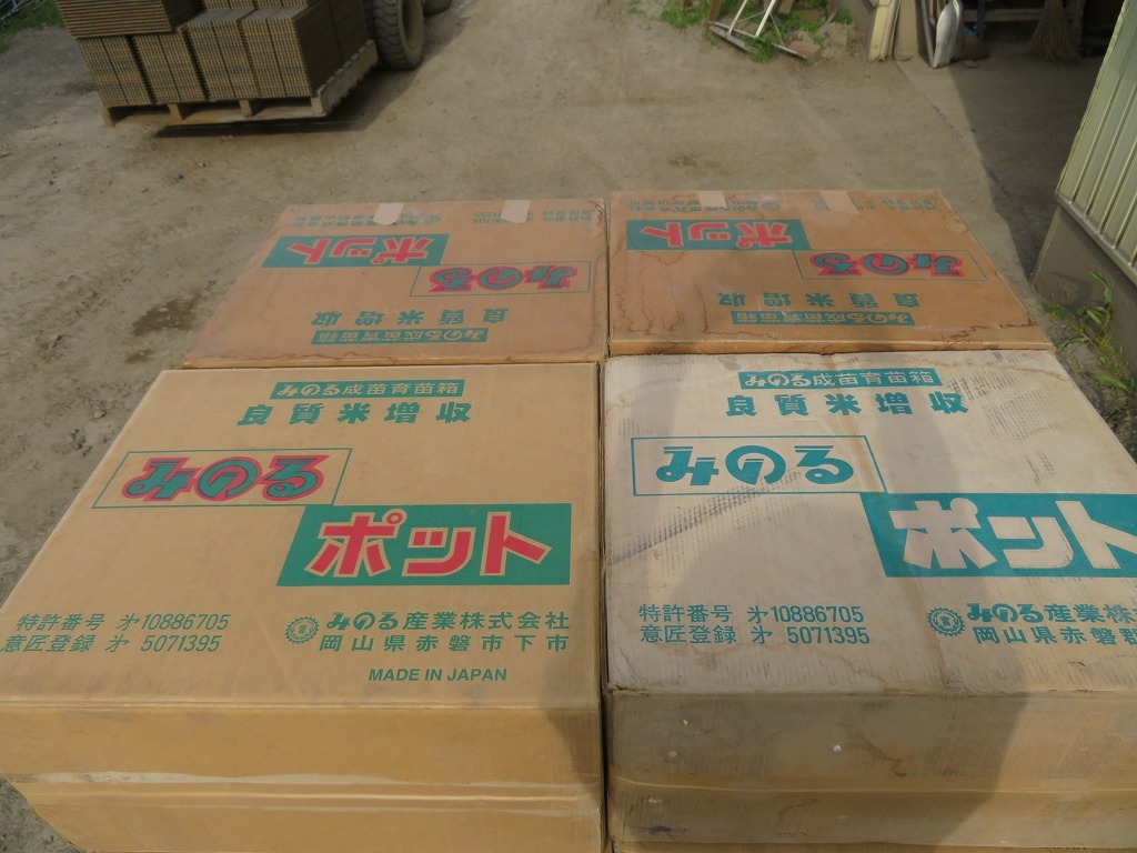 中古】みのる ポットシステム 専用育苗箱 448穴 30枚 No.24 【公式通販】