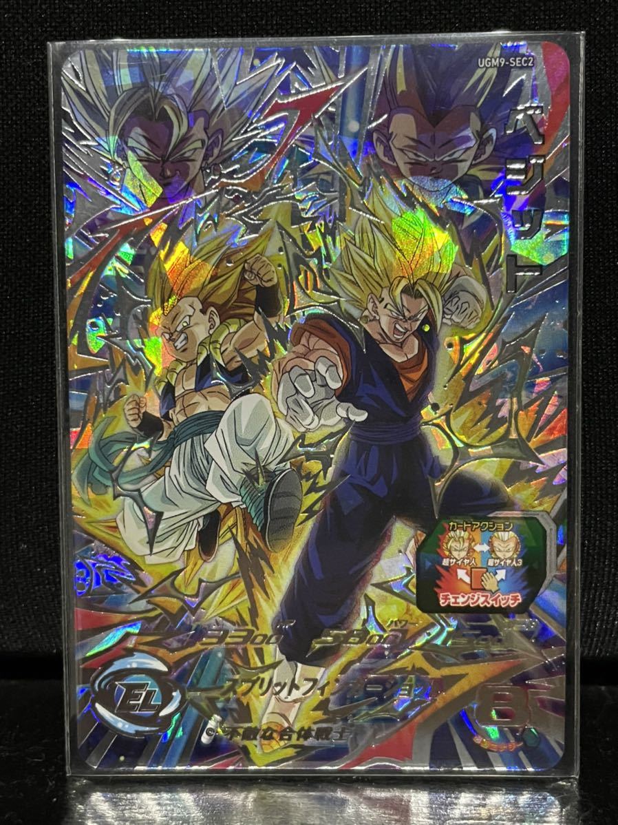 ドラゴンボールヒーローズ UGM9-sec2 ベジット