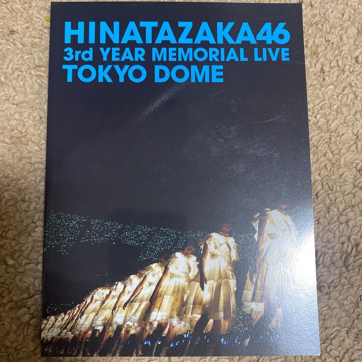 日向坂46 LIVE 6周年記念MEMORIAL 4周年記念MEMORIAL 完全生産限定 一覧