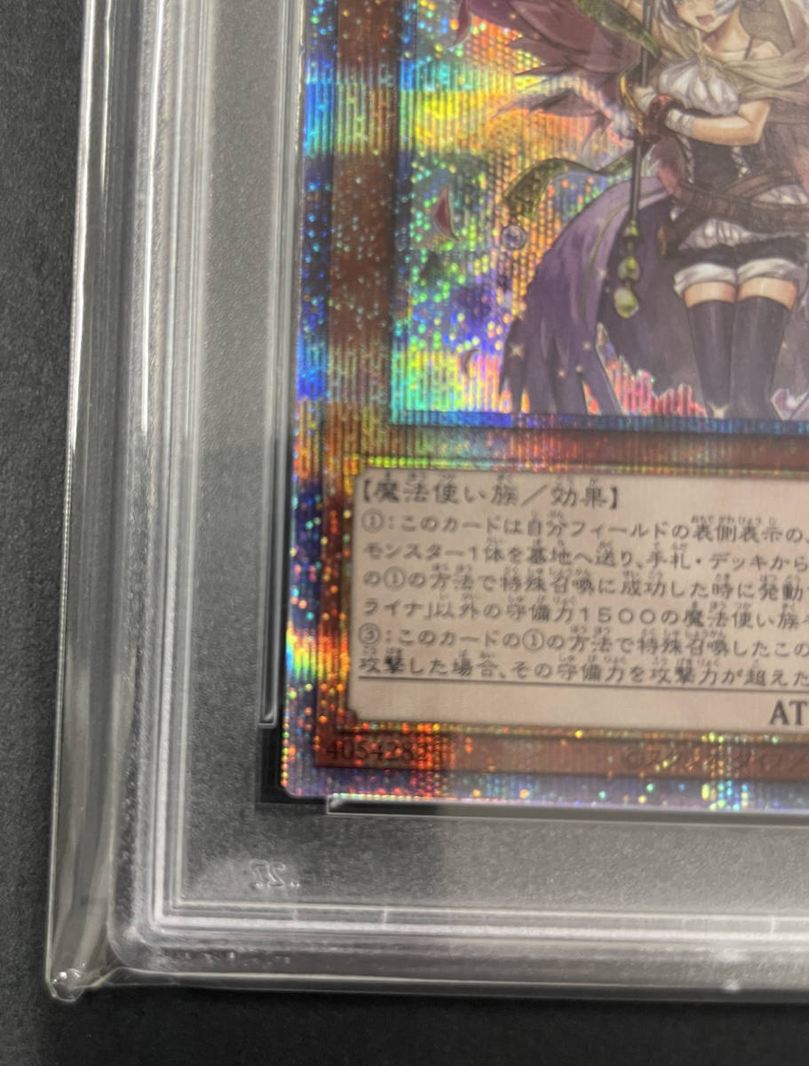 送料無料 PSA10 憑依装着 ライナ 遊戯王 2021年 プリズマティック