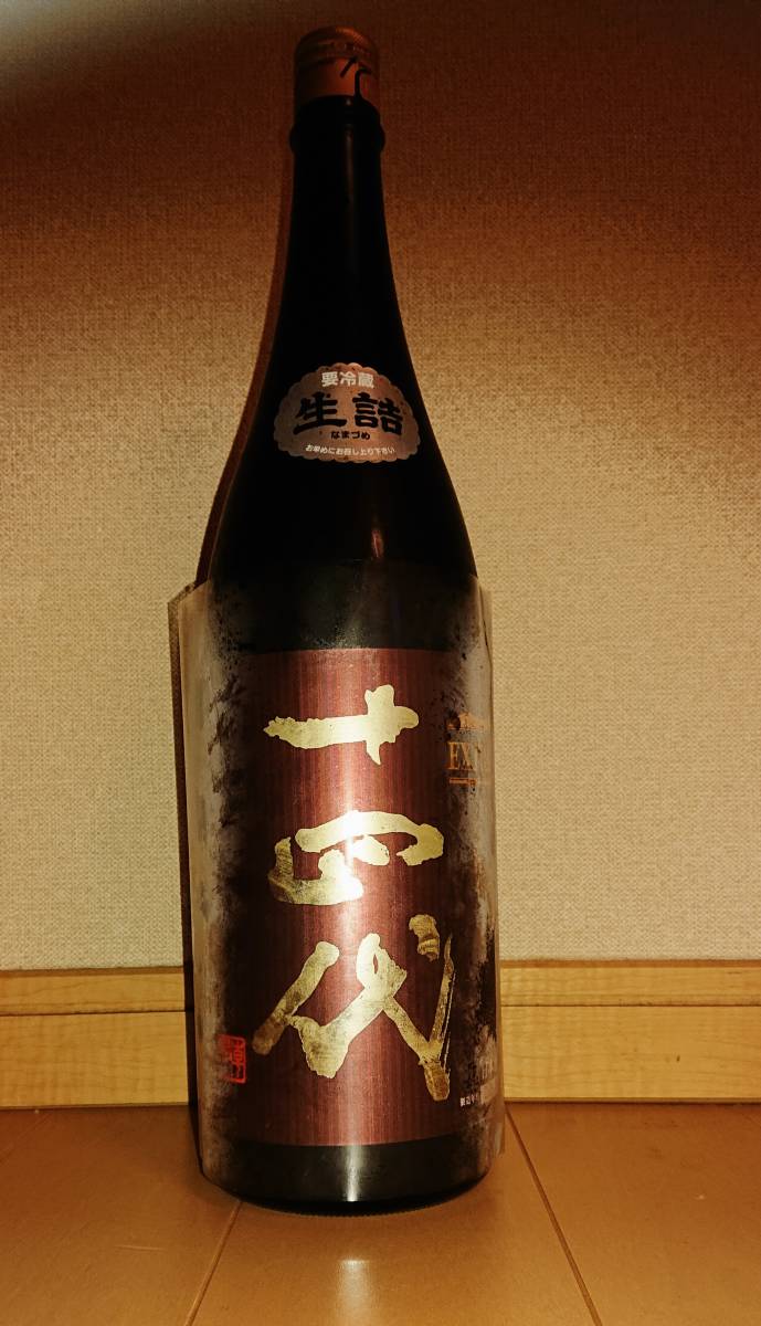十四代 EXTRA 純米大吟醸 1800ml 2023.07月詰め 1本 新品未開封品 エクストラ