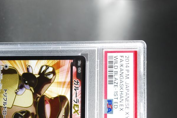 PSA10ガルーラEX SR :1ED [XY2 084⁄080](拡張パック「ワイルド