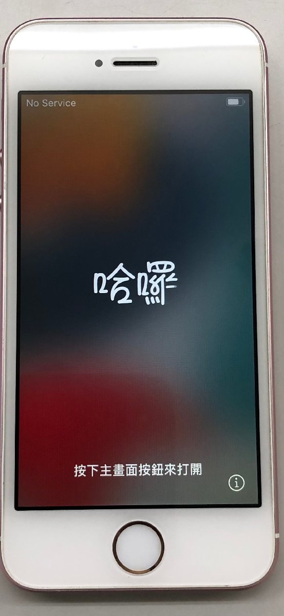 【SIMフリー】【BT99％】【NW利用制限〇】【1円スタート】Apple iphoneSE 64GB ローズゴールド