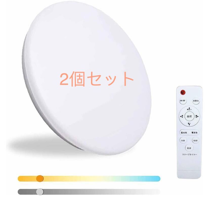 薄型 節電 LEDシーリングライト 6畳 20W 調光調色 室内灯 リモコン付き 薄型 節電 LEDシーリングライト 6畳 20W 調光調色 室内灯 リモコン付き