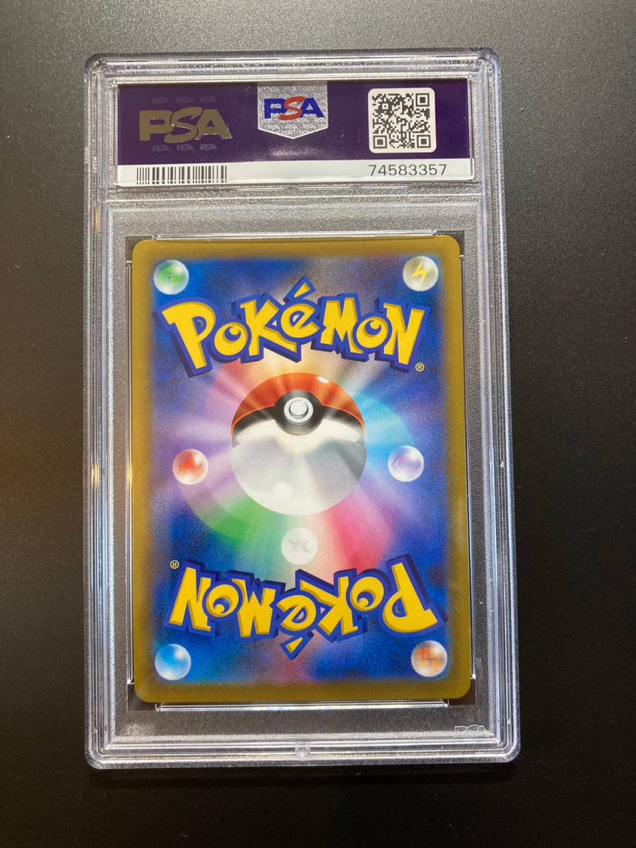 PSA 10 サイトウ SR Vmaxクライマックス S8b 261/184 ポケモンカード