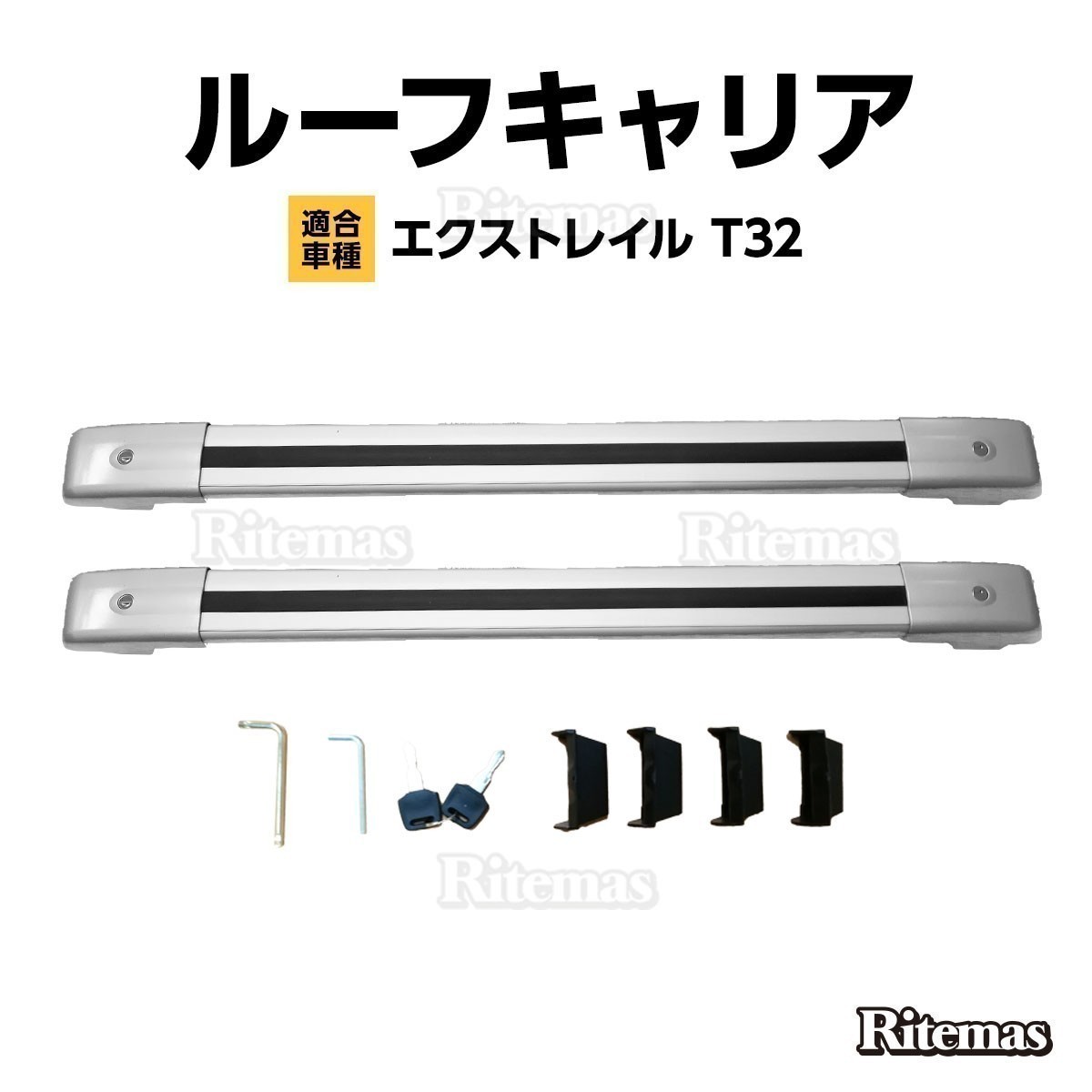 X-TRAIL エクストレイル ルーフキャリア 前期 後期 T32 パーツ 