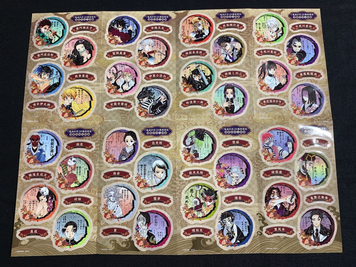 100円スタート！【鬼滅の刃】ポストカード＆ステッカー17枚セット 特装 